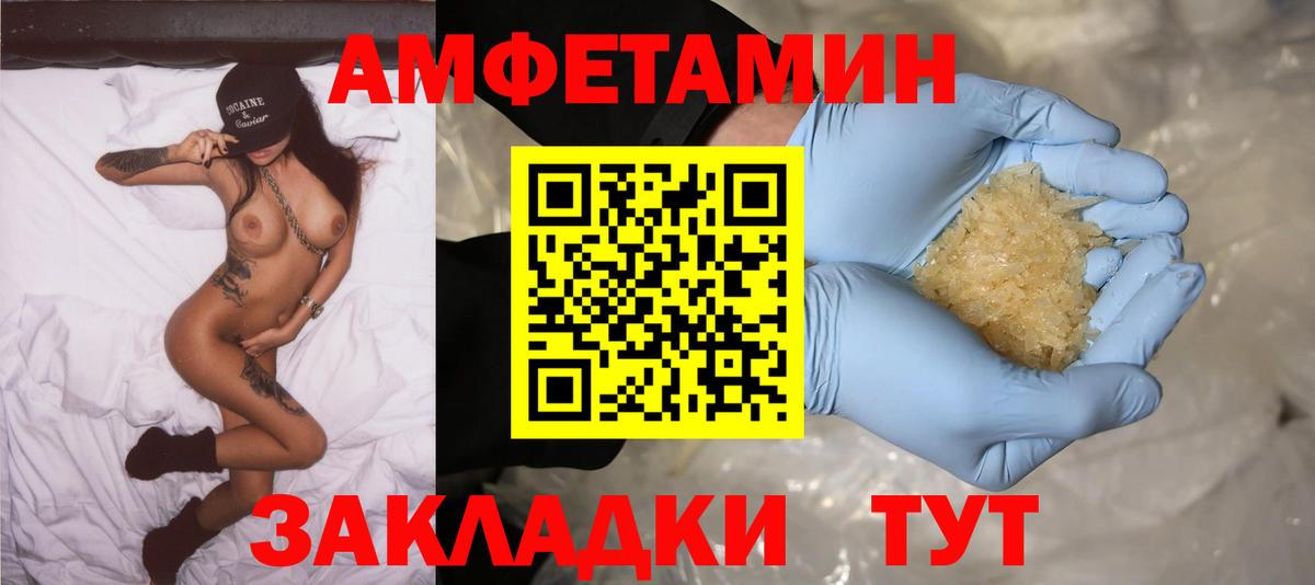 Амфетамин Розовый Сургут