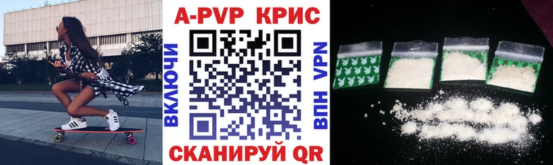 Alfa_PVP крисы CK  Сургут 