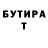КЕТАМИН VHQ Uno Whitcroft