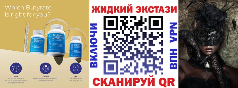 БУТИРАТ Butirat Сургут