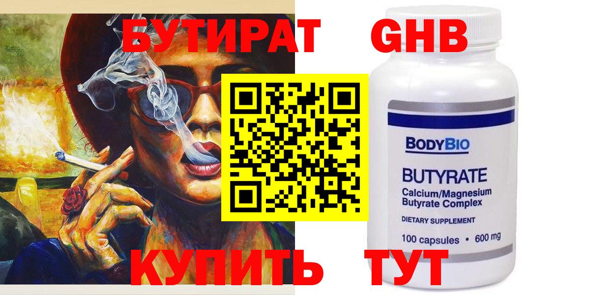 Сургут  БУТИРАТ оксана  Вход с VPN 