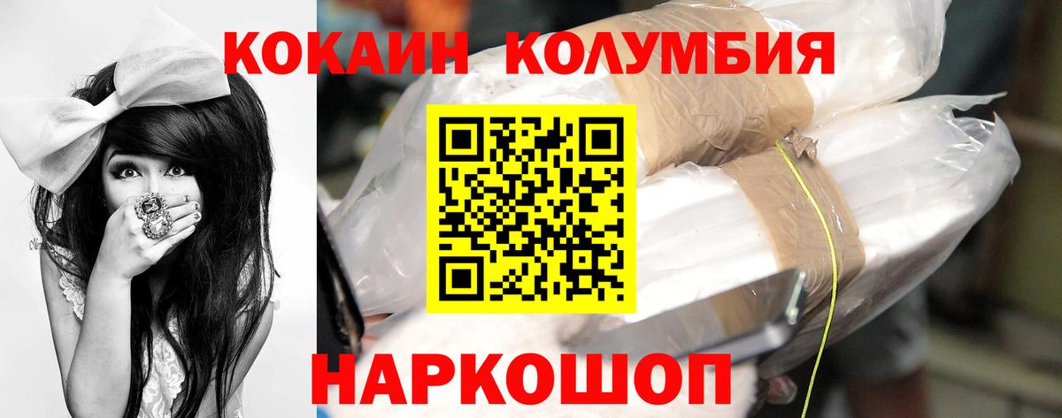 Кокаин 98%  COCAIN  Вход с VPN  наркотики  КОКАИН 98%  Сургут 