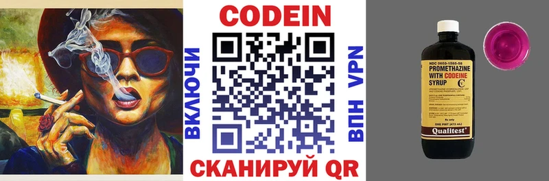 где найти наркотики hydra маркетплейс Кодеин Purple Drank Сургут