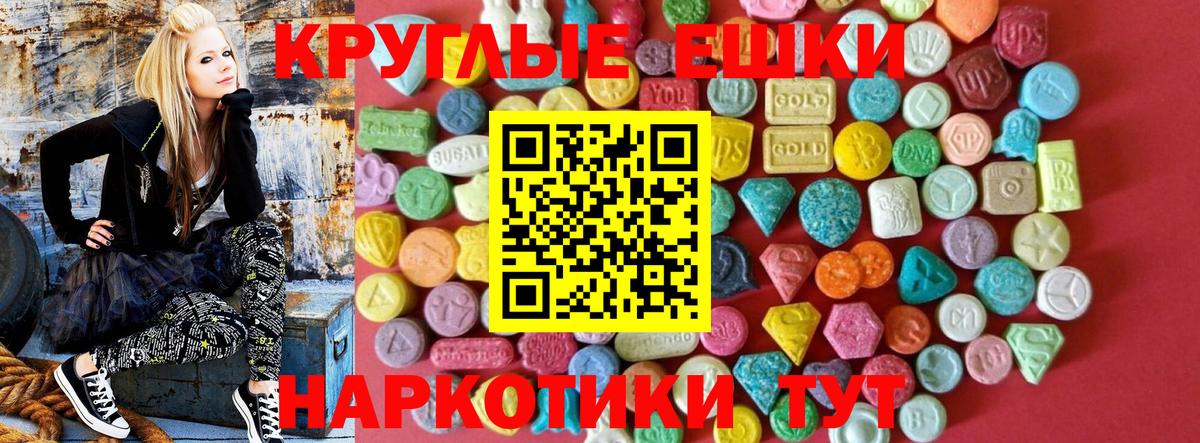 Ecstasy Cube  Экстази 280 MDMA  Сургут  Ecstasy  Вход с VPN 