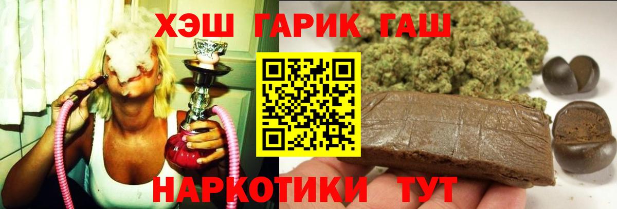 ГАШ убойный Сургут