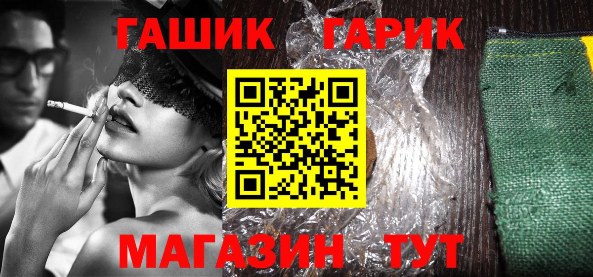 ГАШ Cannabis  ГАШ ice o lator  ГАШИШ  Вход с VPN  Сургут 