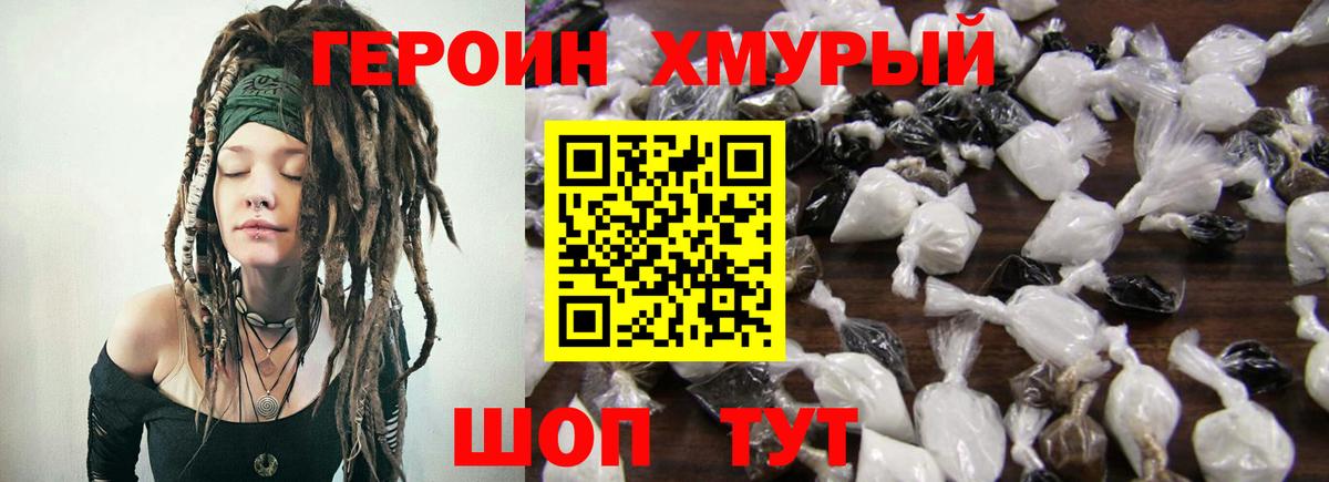 Сургут  ГЕРОИН белый  Вход с VPN 