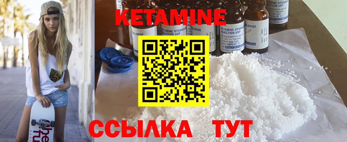Сургут  Кетамин VHQ  Вход с VPN 