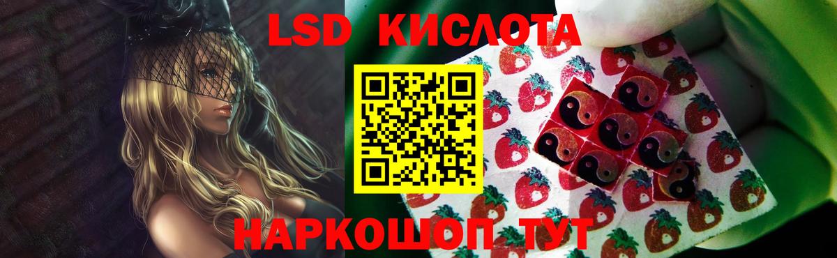 LSD-25 экстази кислота Сургут