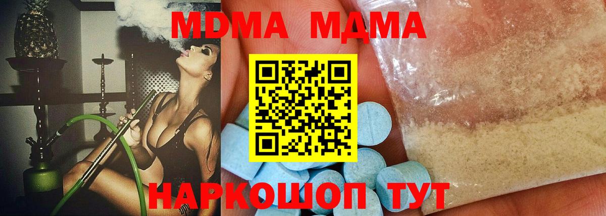 MDMA crystal  MDMA кристаллы  Сургут  Вход с VPN 