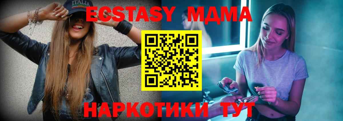 MDMA crystal Сургут