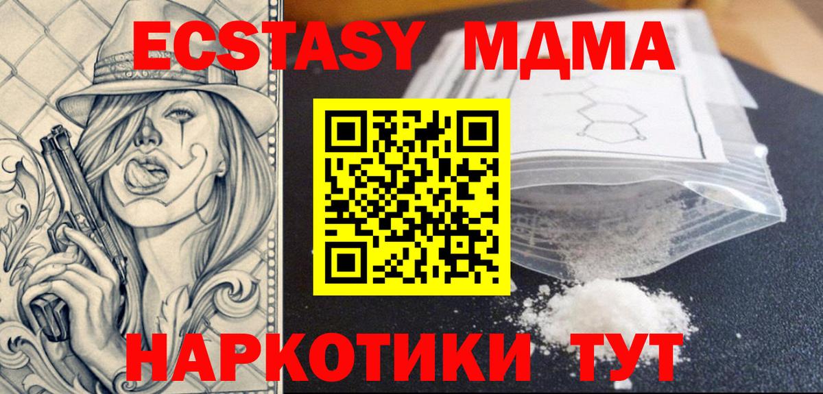 Каннабис  Вход с VPN  Сургут  ГАШИШ  Мефедрон кристаллы 