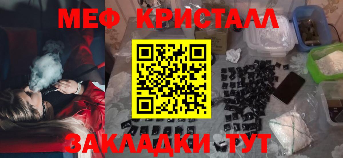 Меф мука Сургут