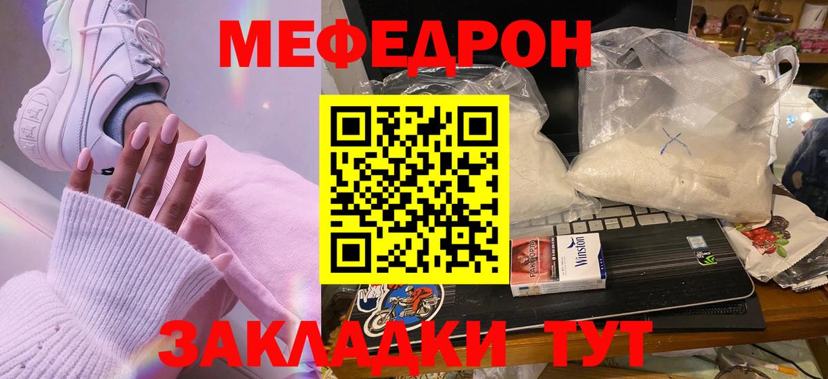 Меф  даркнет сайт  Вход с VPN  Мефедрон мяу мяу  Сургут  Мефедрон 