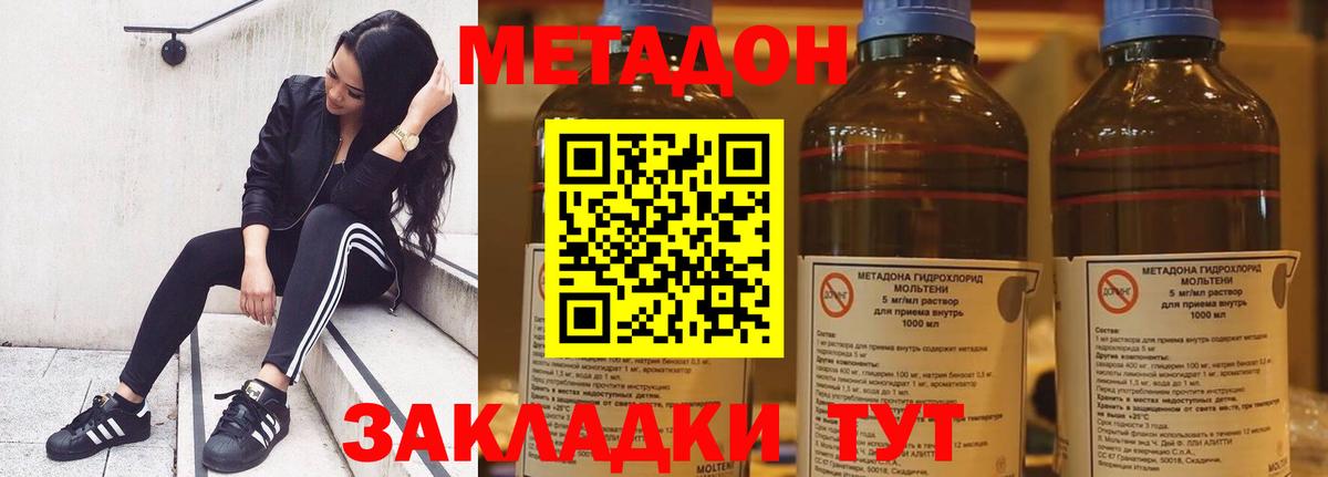 Сургут  МЕТАДОН кристалл  Вход с VPN 