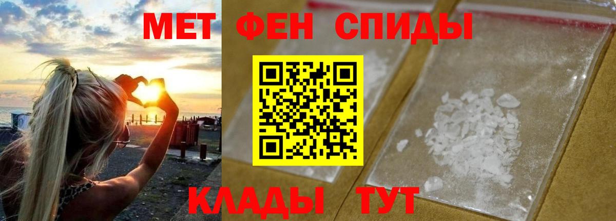 Метамфетамин витя  Вход с VPN  Сургут 