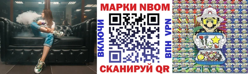 Марки N-bome 1,8мг  Сургут 
