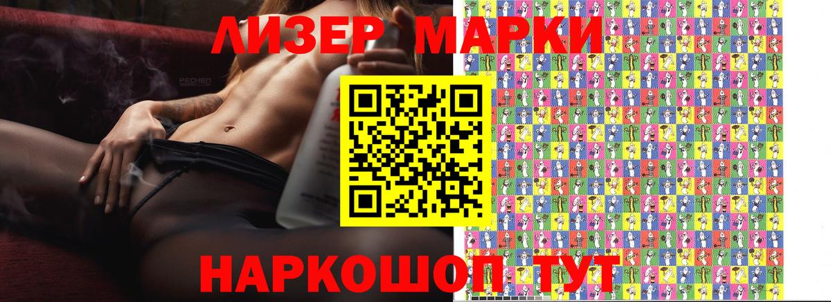 Марки N-bome 1,8мг  Вход с VPN  Сургут 