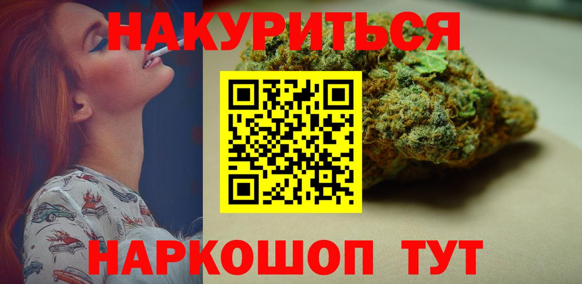 Марихуана Ganja Сургут
